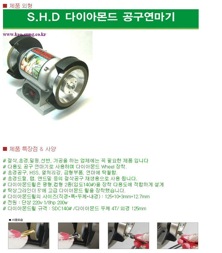 keo-sung_co_kr_20161109_133515.png