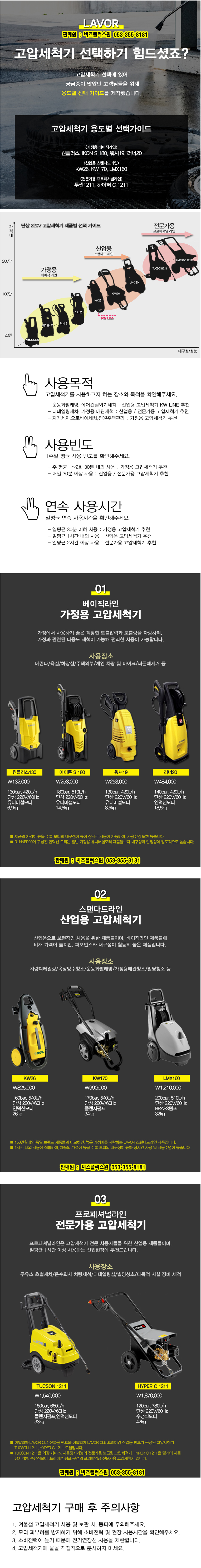 daebon_co_kr_20180521_174501.png