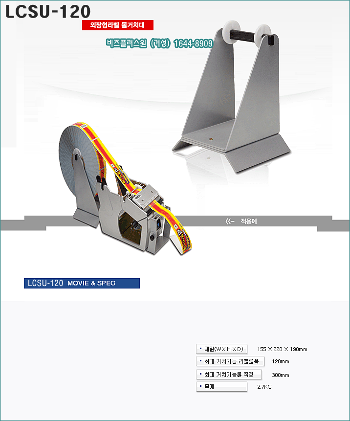 labelcombi_com_20180731_100800.png