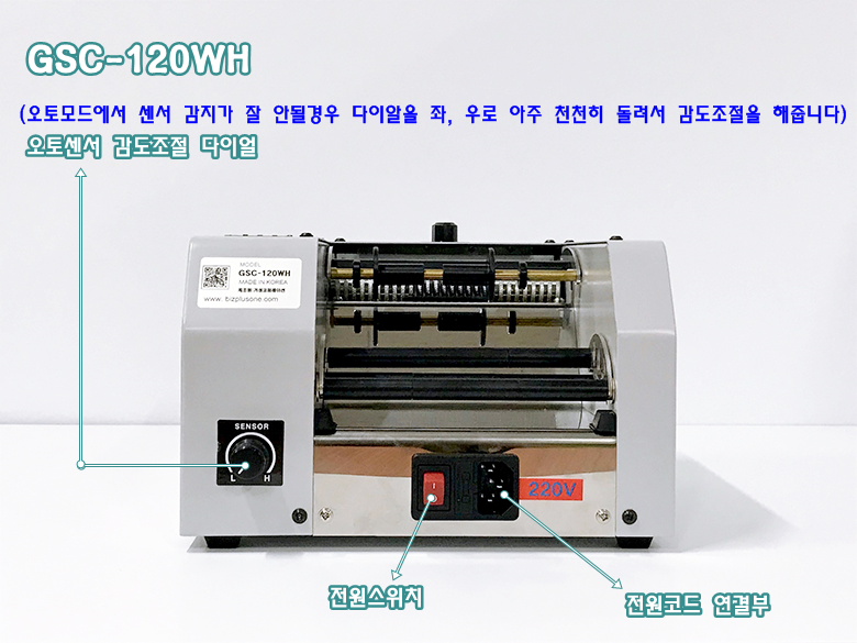 gsc-120wh_8.png