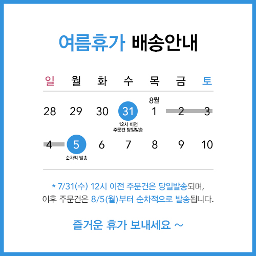 2019휴가배송안내.jpg