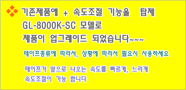 8000K-SC.png