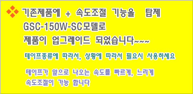 150W-SC.png